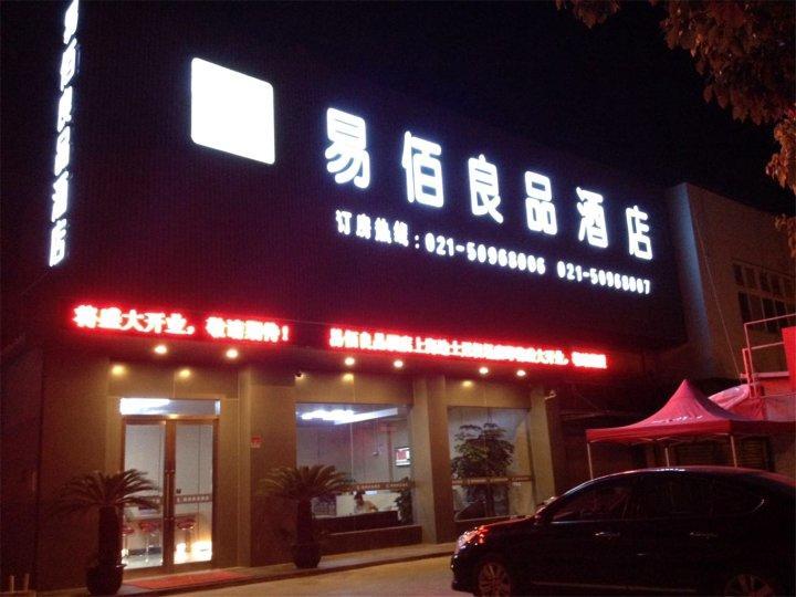 100 Inn Plus Pudong Airport Hotel Thượng Hải Ngoại thất bức ảnh
